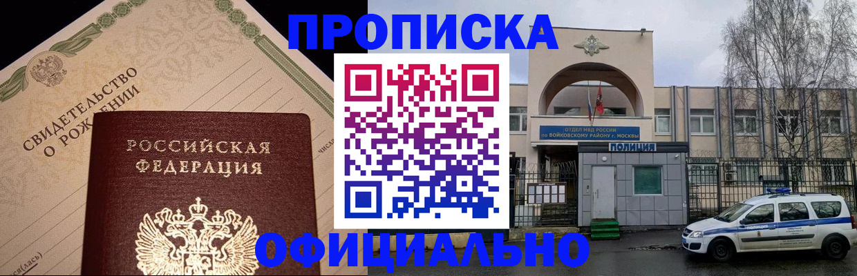 временная регистрация гарантия в Сунже