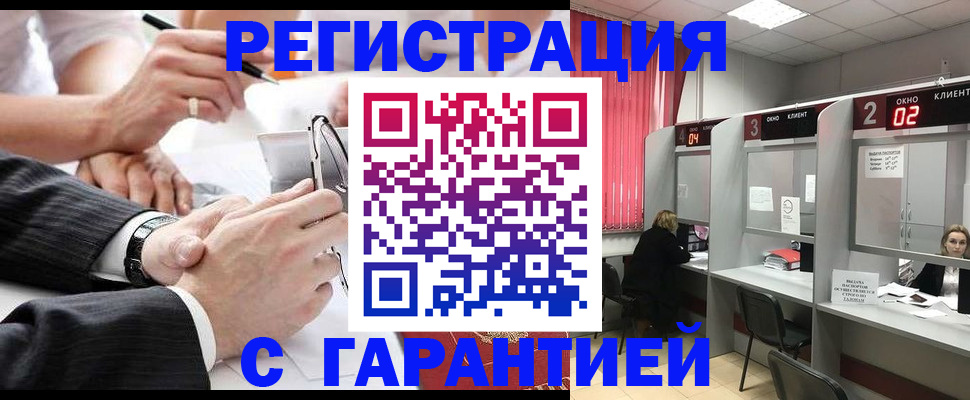 купить прописку в Сунже