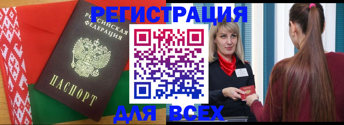 временная регистрация собственник в Сунже